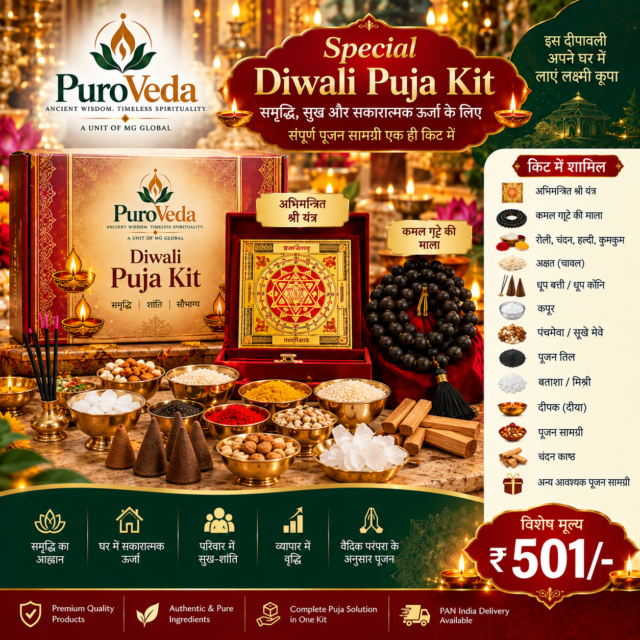 Puroveda Diwali Puja Kit